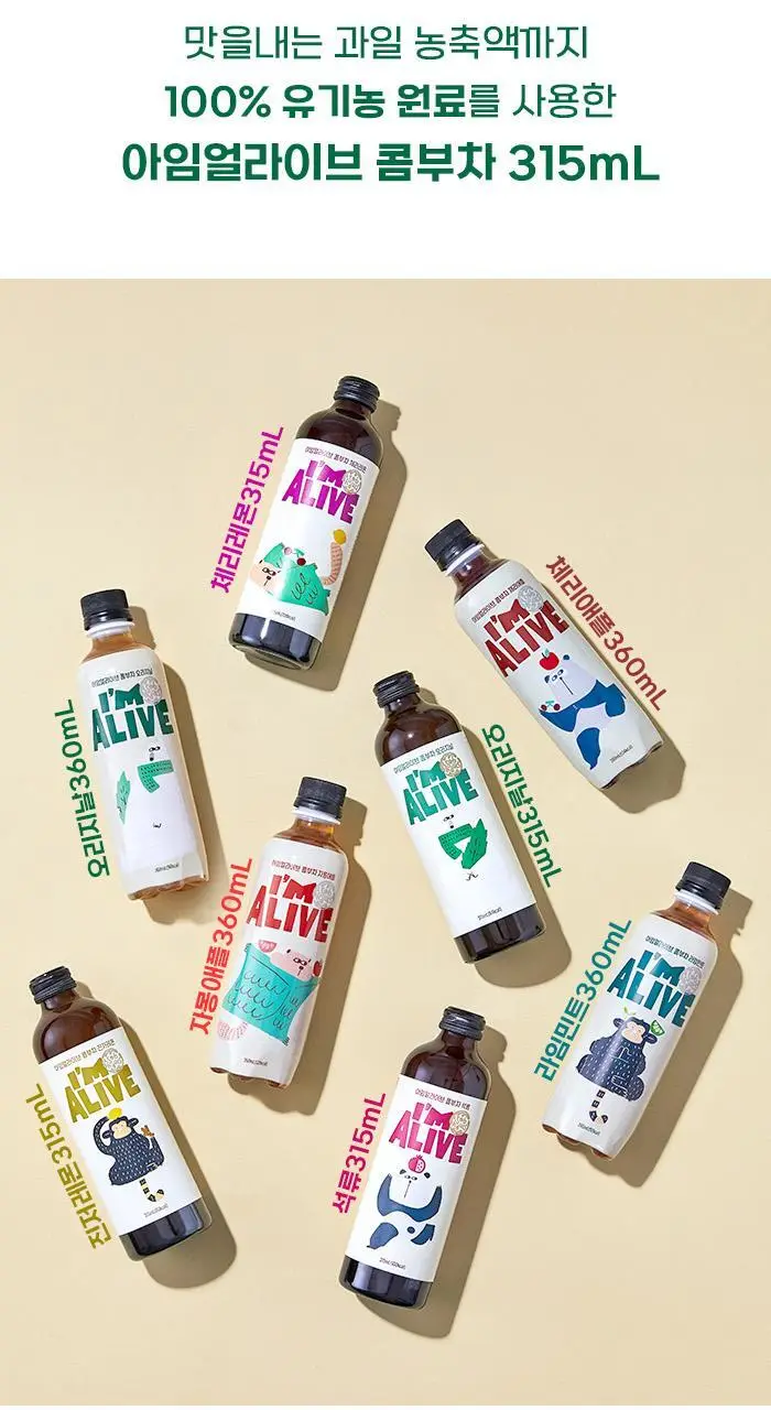 [아임얼라이브] 슬라이드세트 BOTTLE 혼합 4병 * 3 SET 상세페이지 14